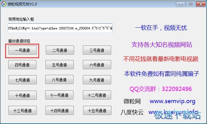 图：收看视频教程
