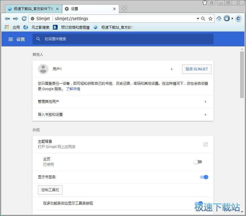 图：导入书签和设置教程