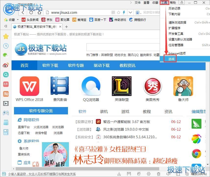 图：管理搜索引擎教程