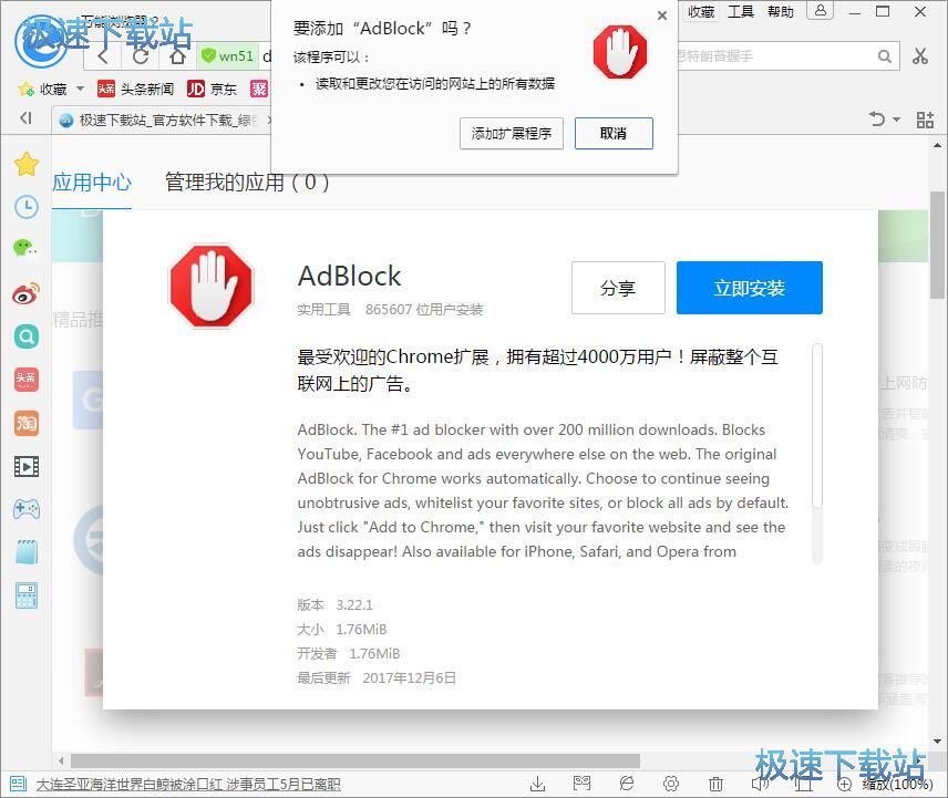 图：安装扩展插件教程
