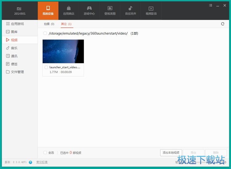 图：管理视频教程