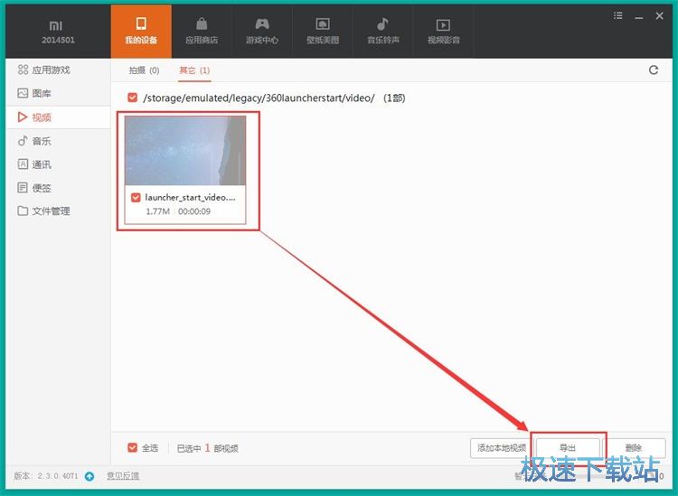 图：管理视频教程