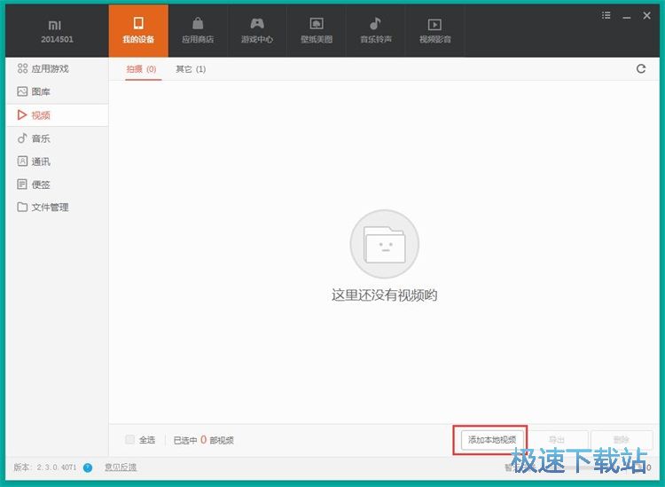 图：管理视频教程