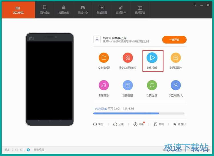 图：管理视频教程