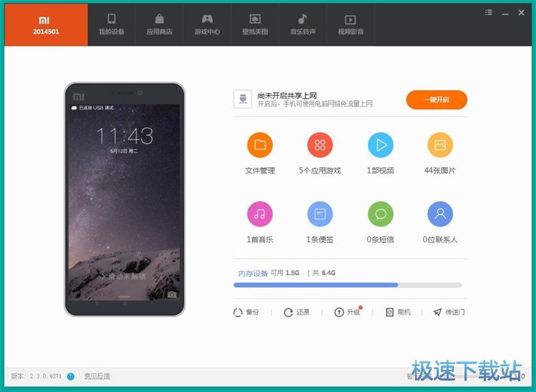 图：导入音乐/设置铃声教程