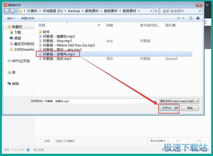 图：导入音乐/设置铃声教程