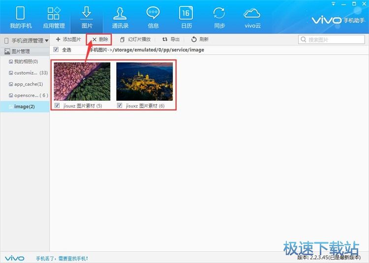 图：管理手机图片教程