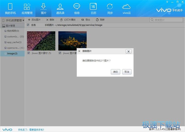 图：管理手机图片教程