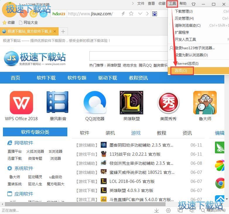 图：设置主页教程