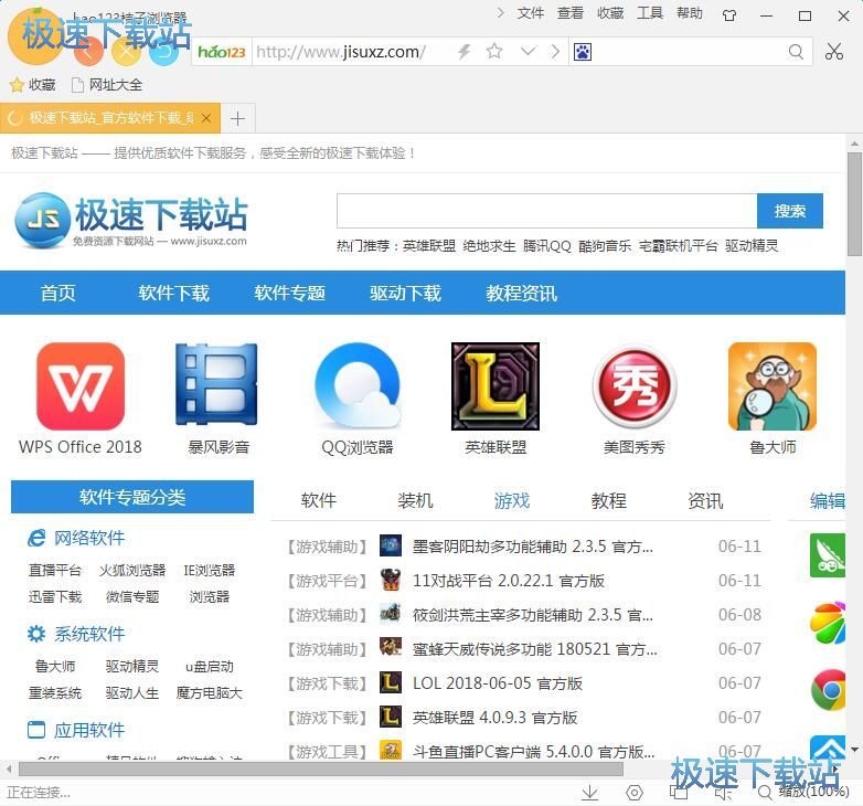 图：设置鼠标手势教程