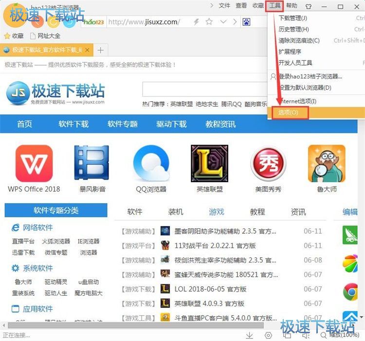 图：设置鼠标手势教程