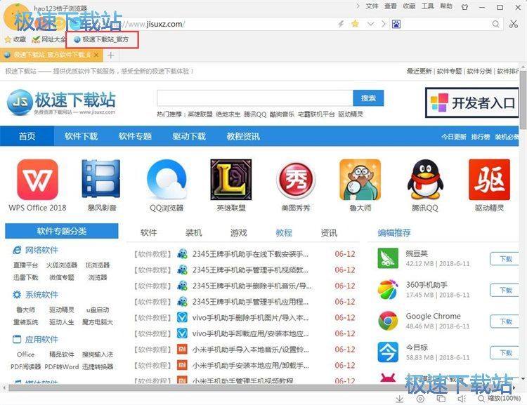 图：管理网页收藏教程