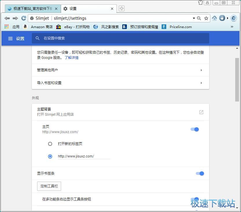图：设置启动页教程