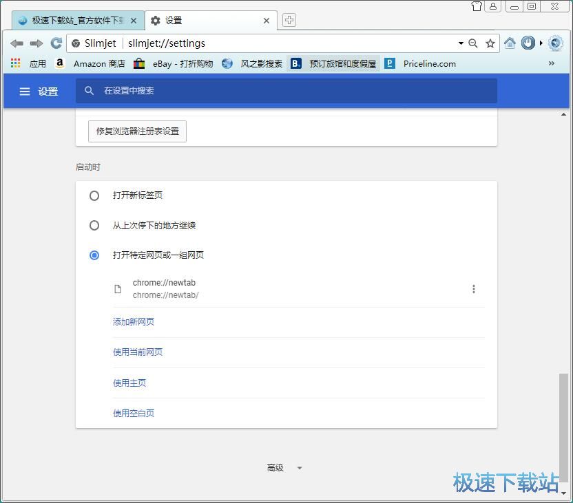 图：设置启动页教程