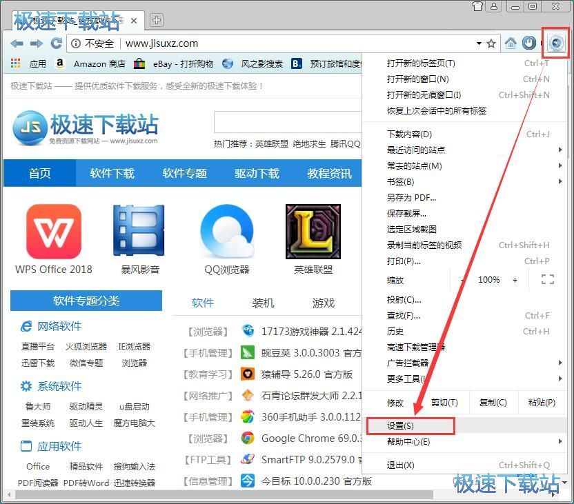 图：设置鼠标手势教程