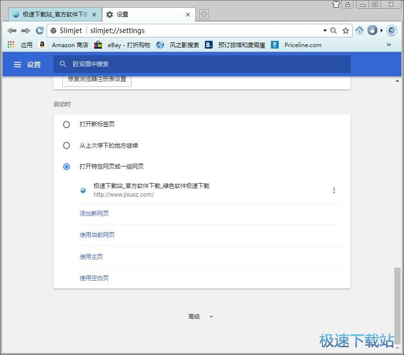 图：设置鼠标手势教程