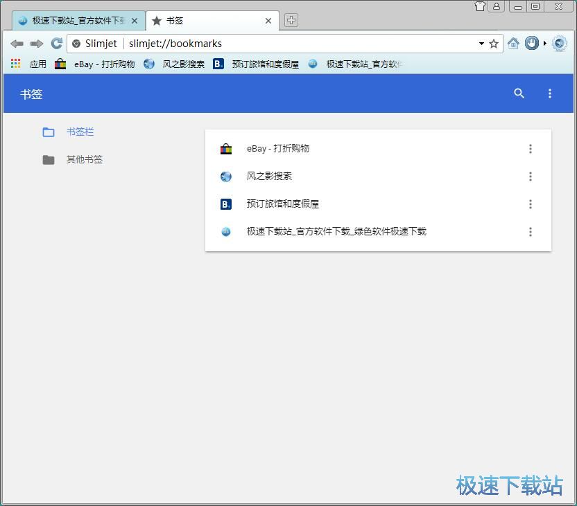 图：管理网页书签教程