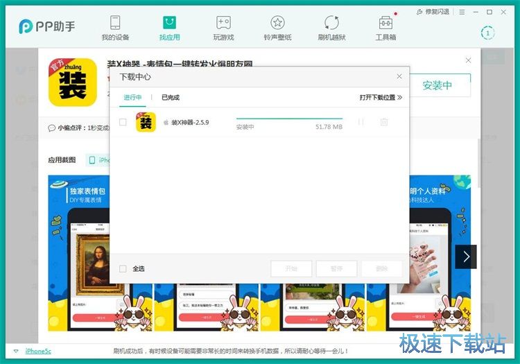 图：一键安装应用教程