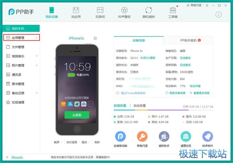 图：卸载/更新应用教程