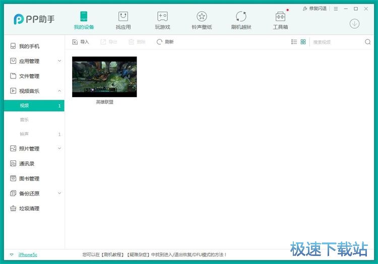 图：手机视频管理教程