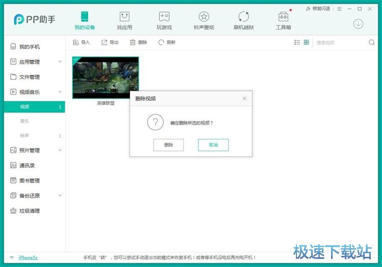 图：手机视频管理教程