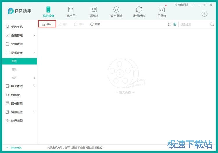 图：手机视频管理教程