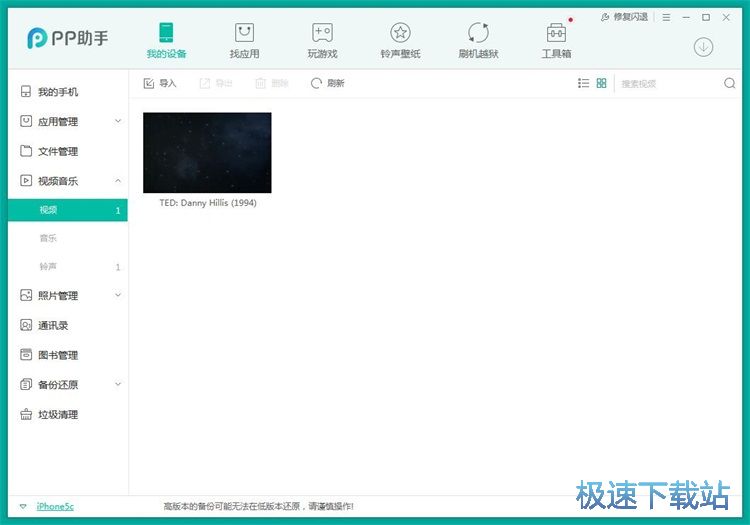 图：手机视频管理教程