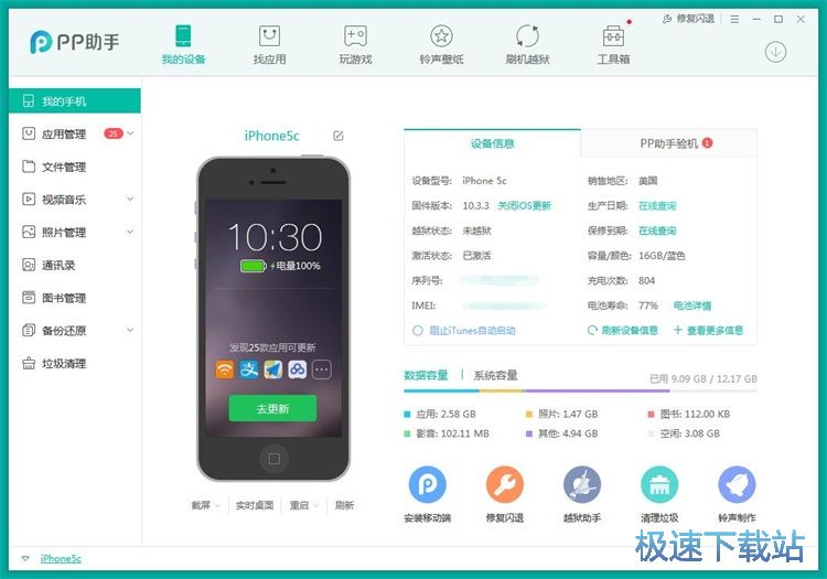 图：管理手机音乐教程