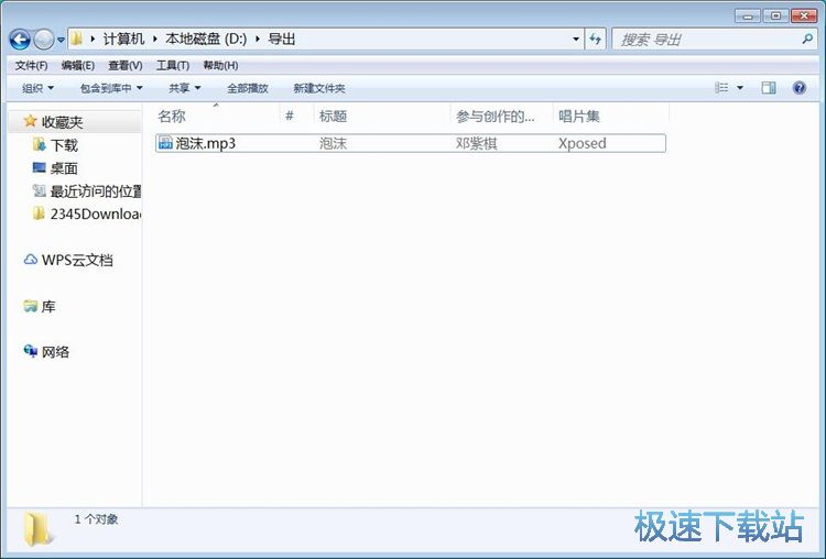 图：管理手机音乐教程