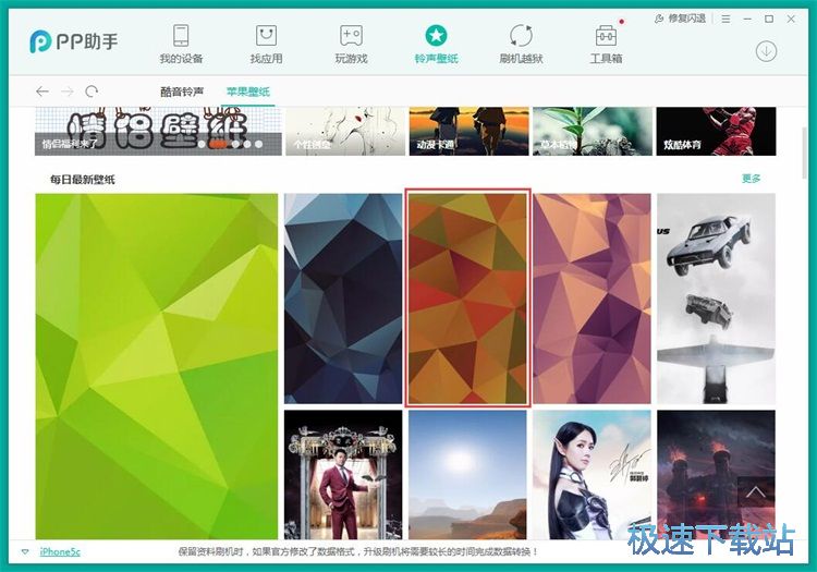 图：设置手机壁纸教程