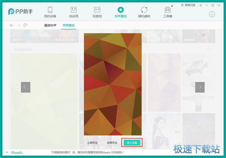 图：设置手机壁纸教程