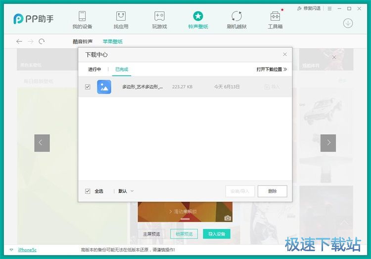 图：设置手机壁纸教程