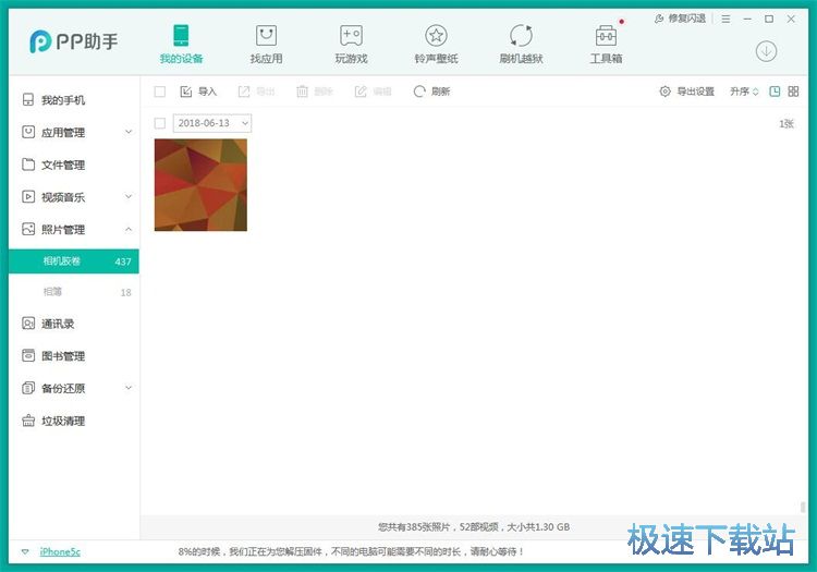 图：设置手机壁纸教程