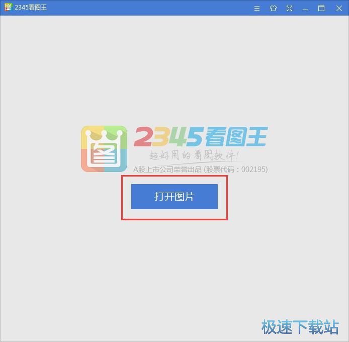 图：修改图片尺寸教程