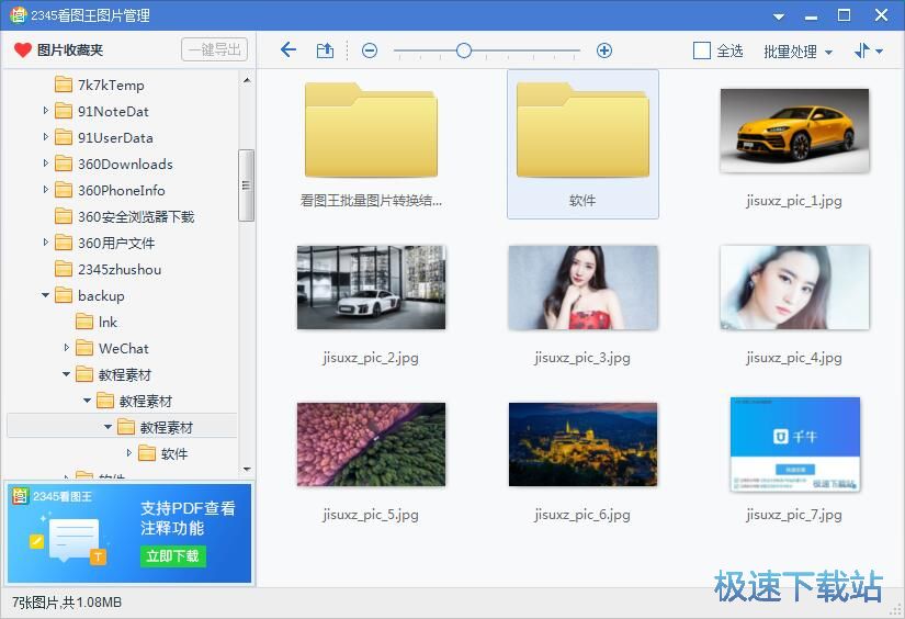 图：批量重命名教程