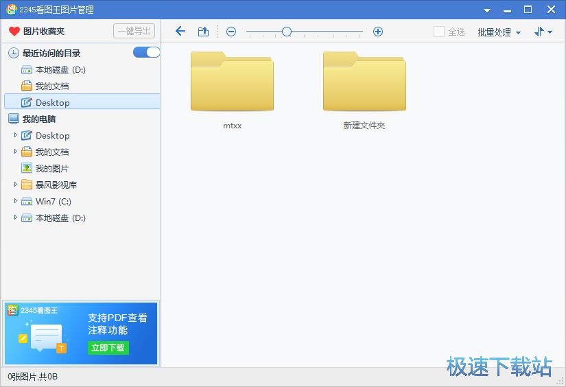 图：批量添加水印教程