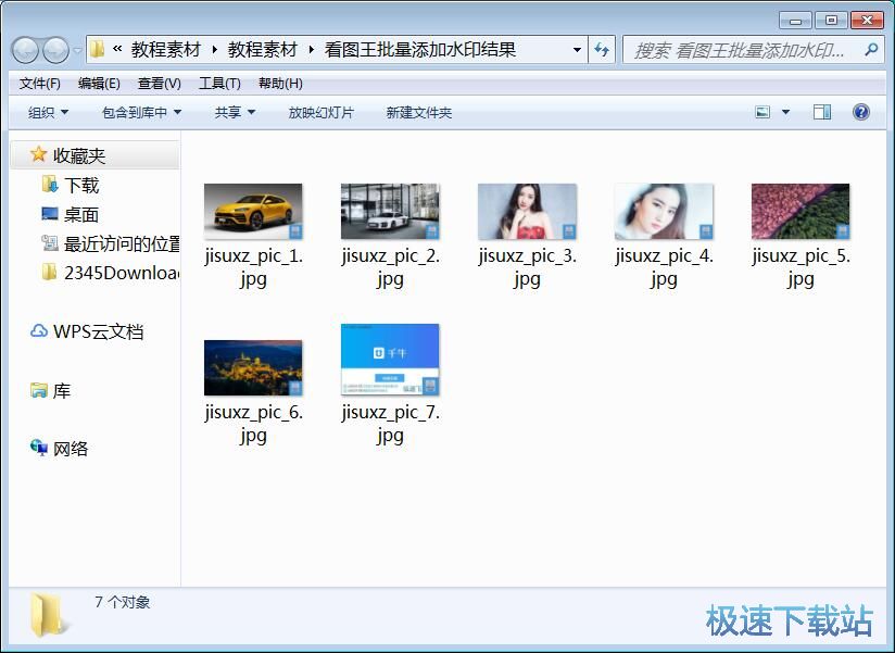 图：批量添加水印教程