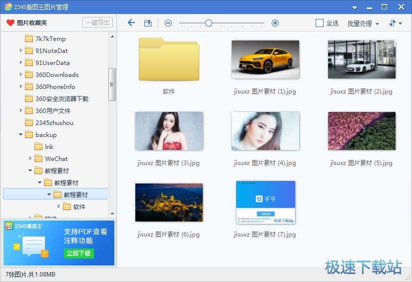 图：批量添加文字水印教程