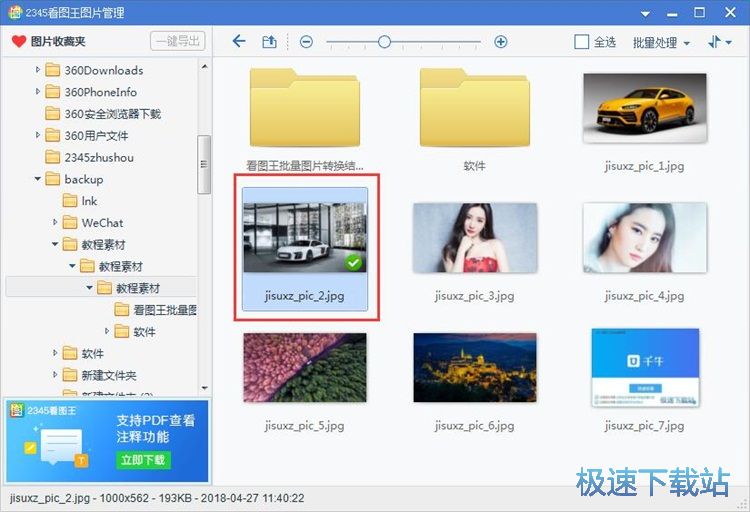 图：一键美化图片教程