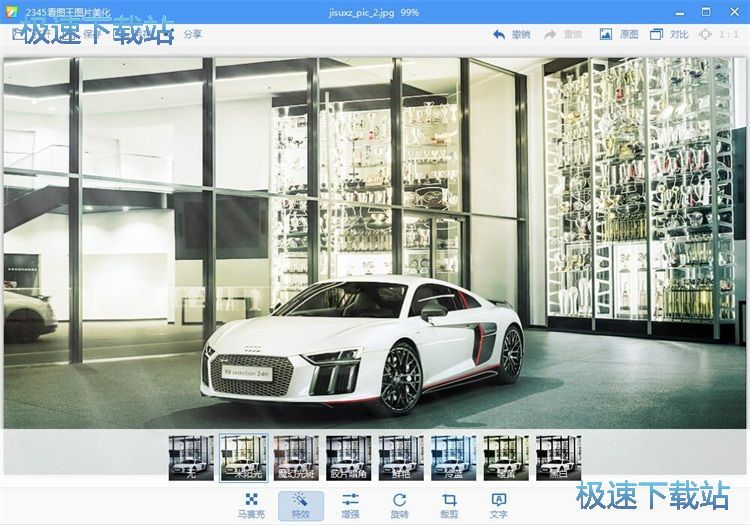 图：一键美化图片教程