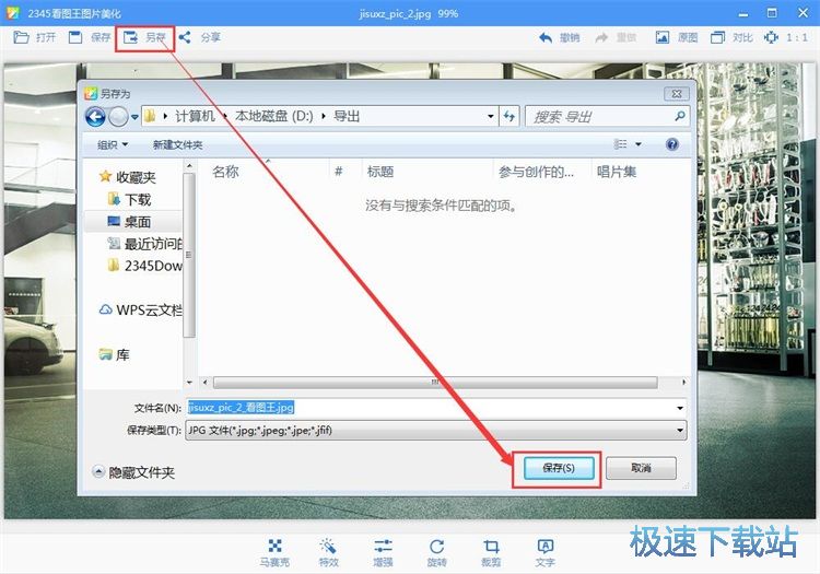 图：一键美化图片教程