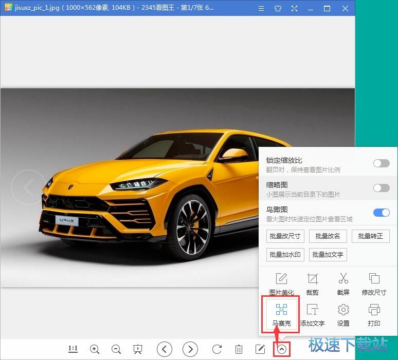 图：添加马赛克教程