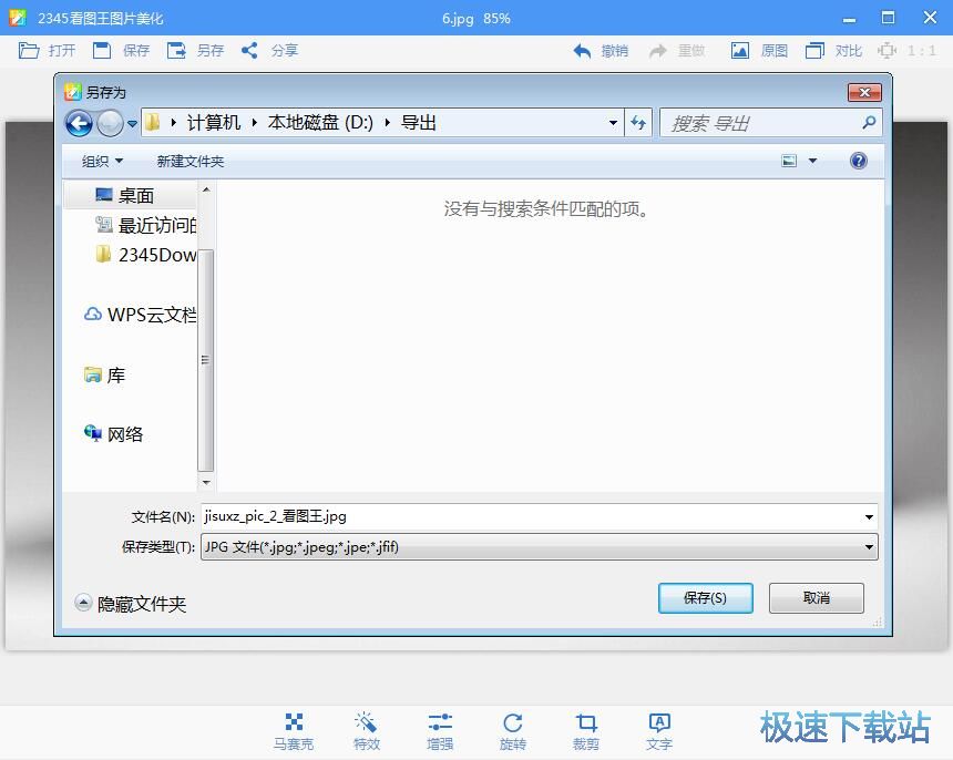 图：添加马赛克教程
