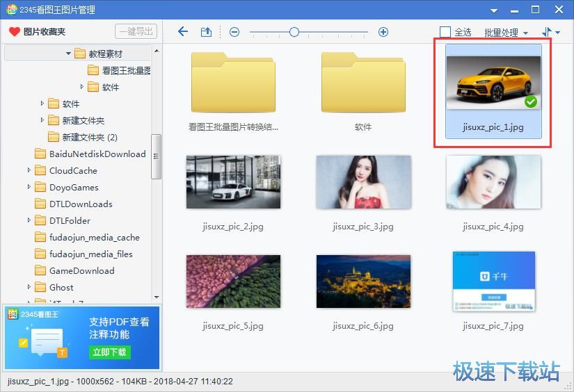 图：添加马赛克教程