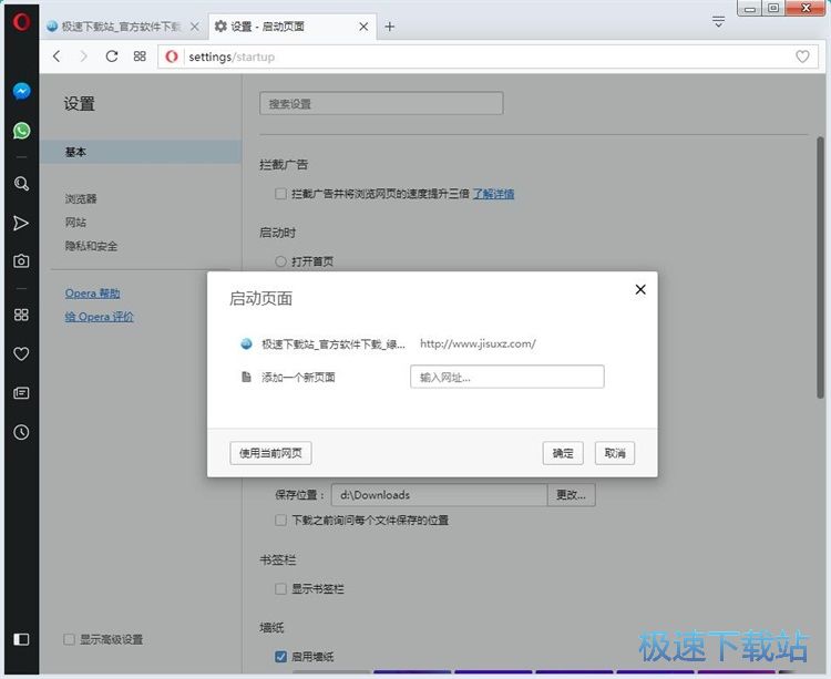 图：设置启动页教程