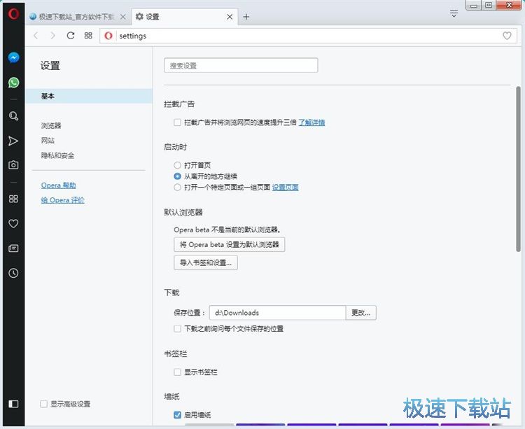图：设置启动页教程