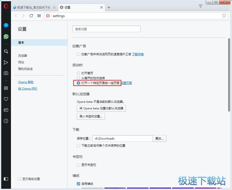 图：设置启动页教程