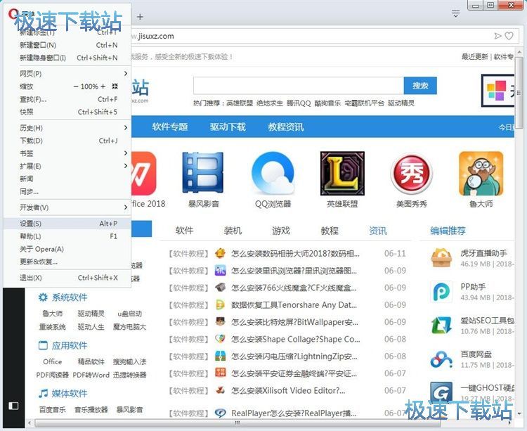 图：设置默认搜索引擎教程