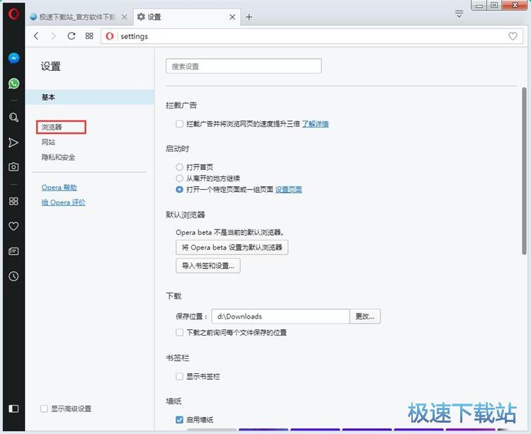 图：设置默认搜索引擎教程