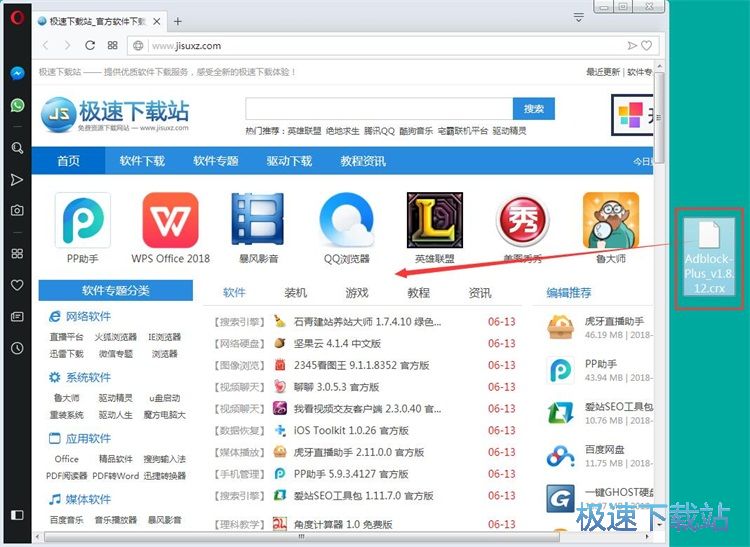 图：安装扩展应用教程